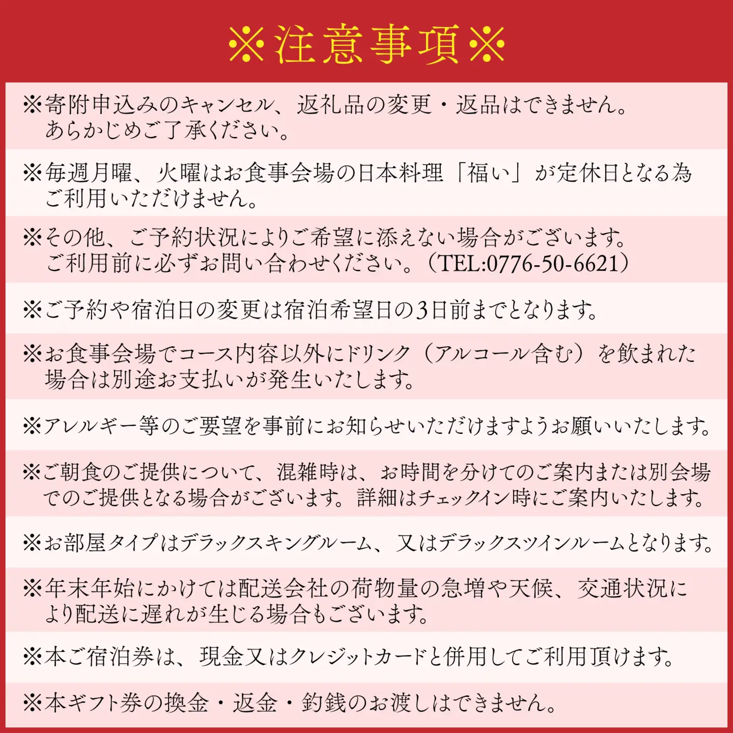 【先行予約】越前がにディナーコースと展望朝食付 コートヤード福井 ペア宿泊「2026年9月1日より発送開始」 [Q-212005] | 食事券 かに