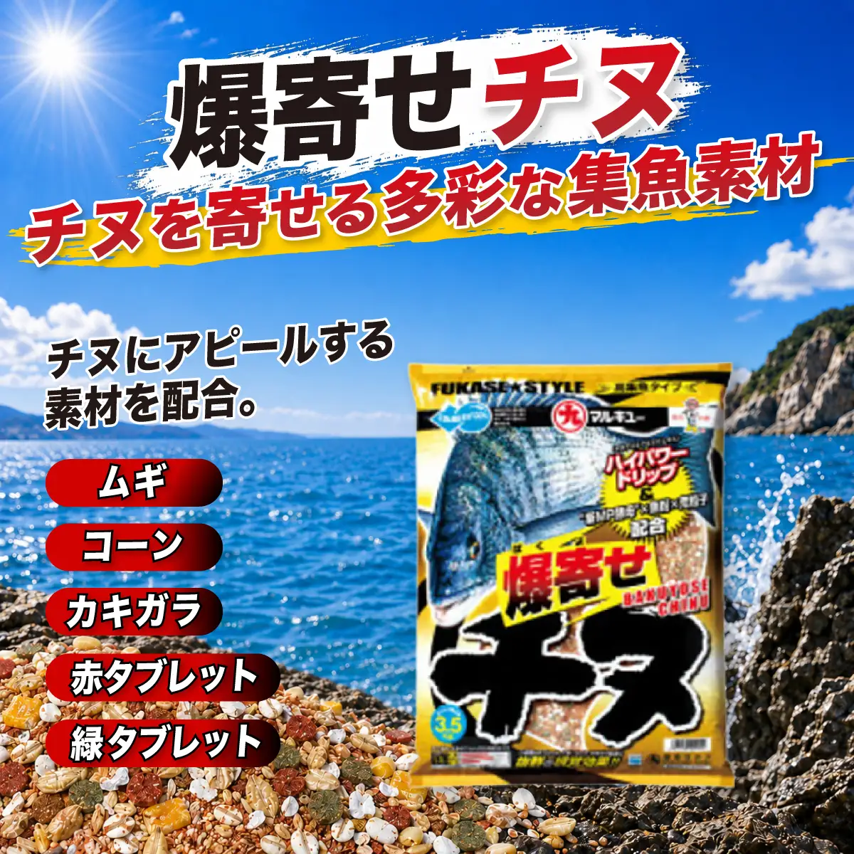 釣りエサ チヌ 人気セット チヌパワー激重 4000g × 2袋 / 爆寄せチヌ 3500g ×2袋