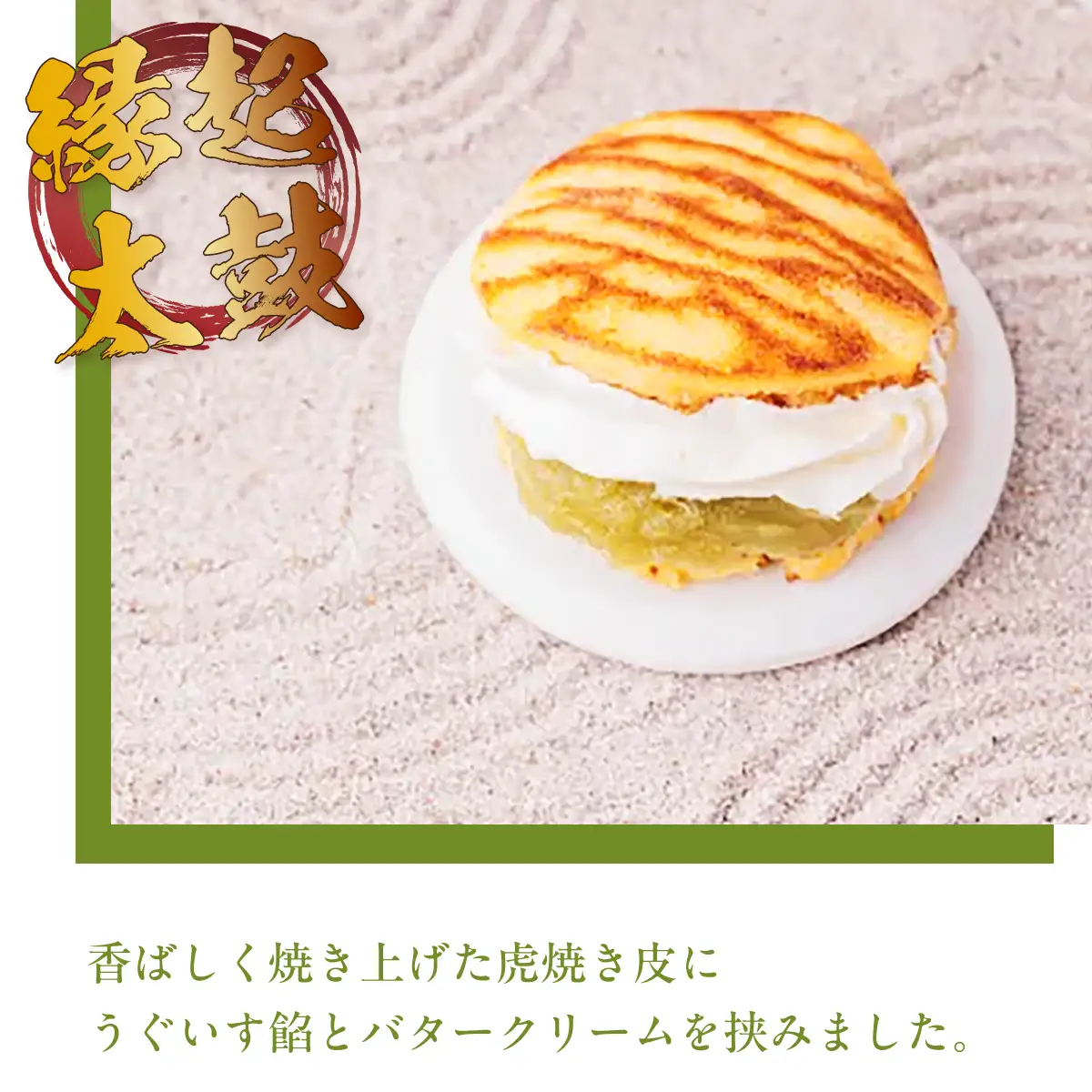 葛バー 葛きゃんでぃ × 24本 縁起太鼓 × 10個 溶けないアイス