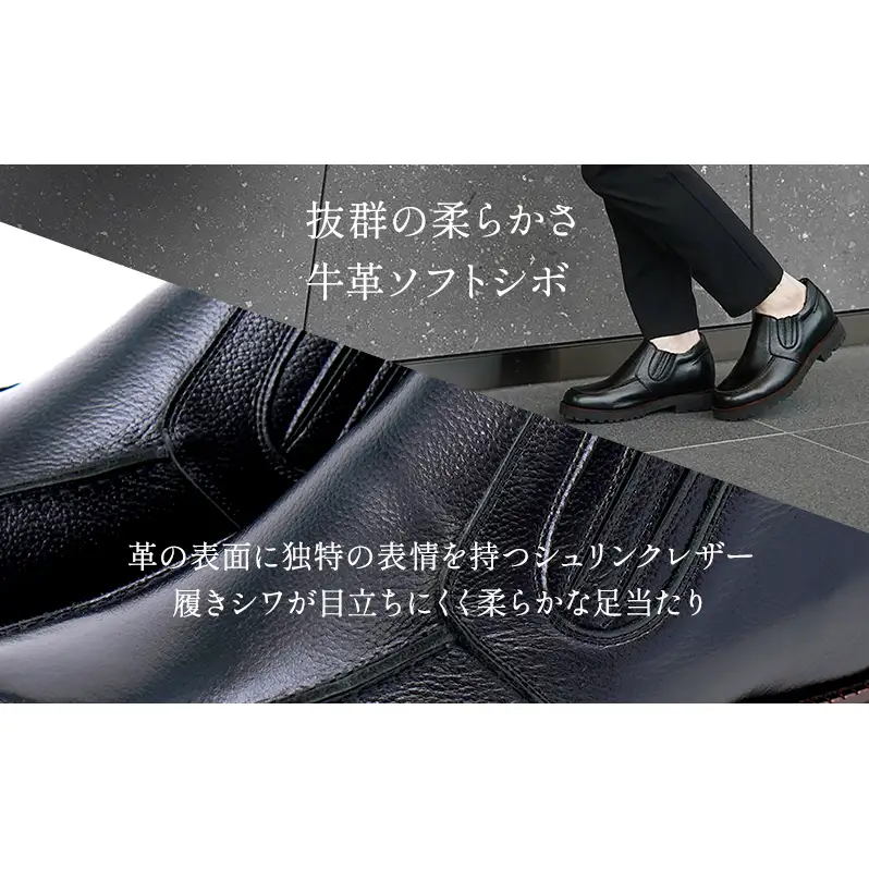 スリッポン 本革 サイドゴア 6cmヒールアップ 4E ブラック スリッポン【No.5232】 25.0cm