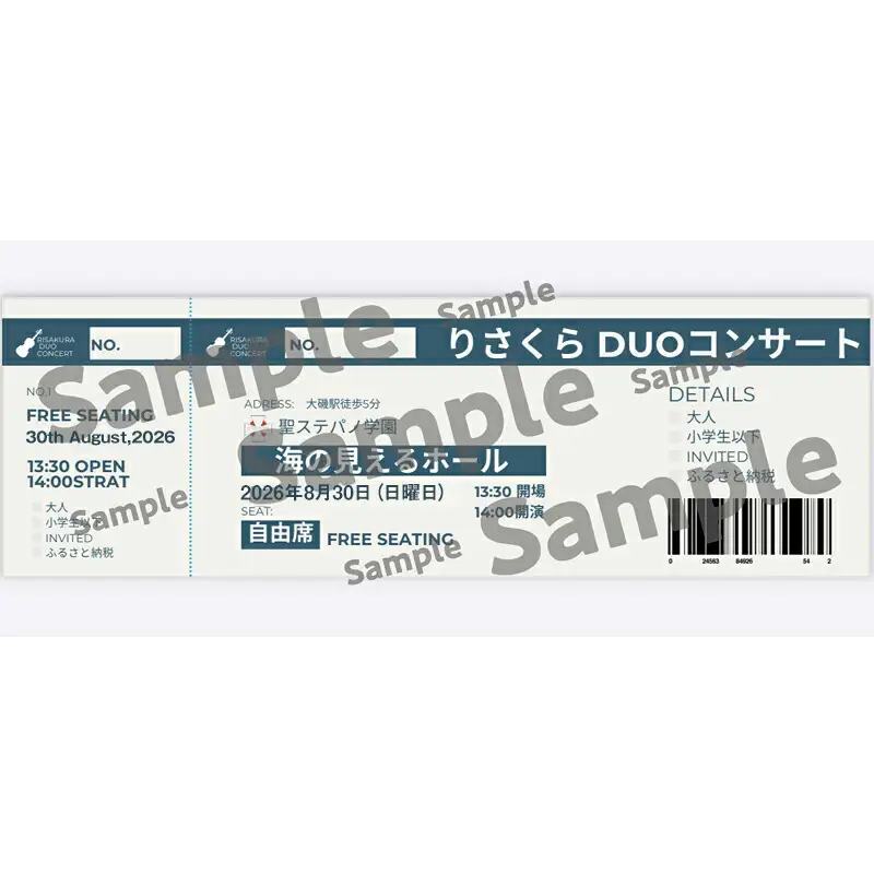 りさくらデュオ延期コンサートチケット 2026年8月30日（日）開催　聖ステパノ海の見えるホール【 コンサート神奈川県 大磯町 】