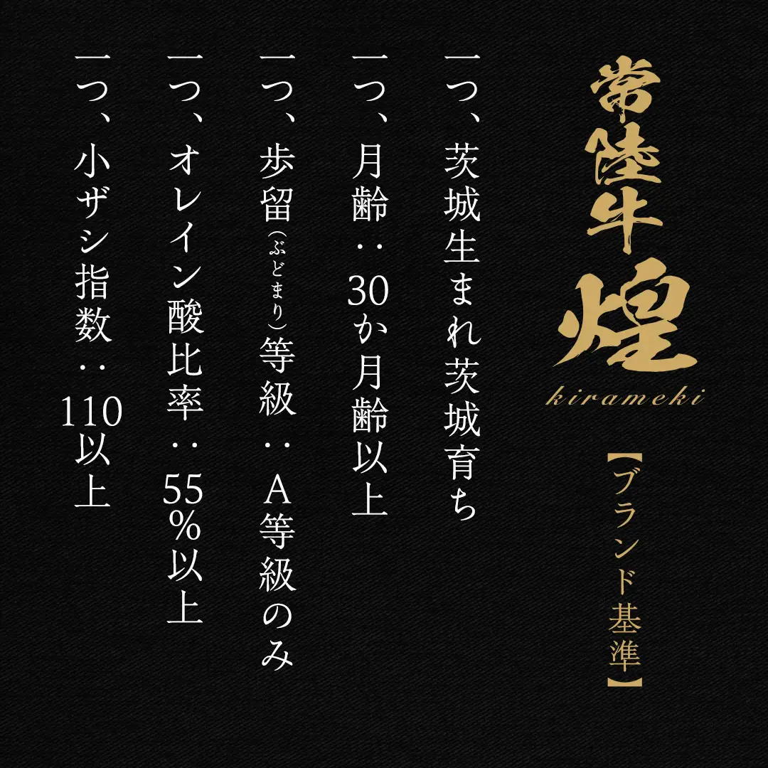【 常陸牛 煌 】カイノミ・トウガラシ 焼肉用 各300g (計600g) (茨城県共通返礼品)