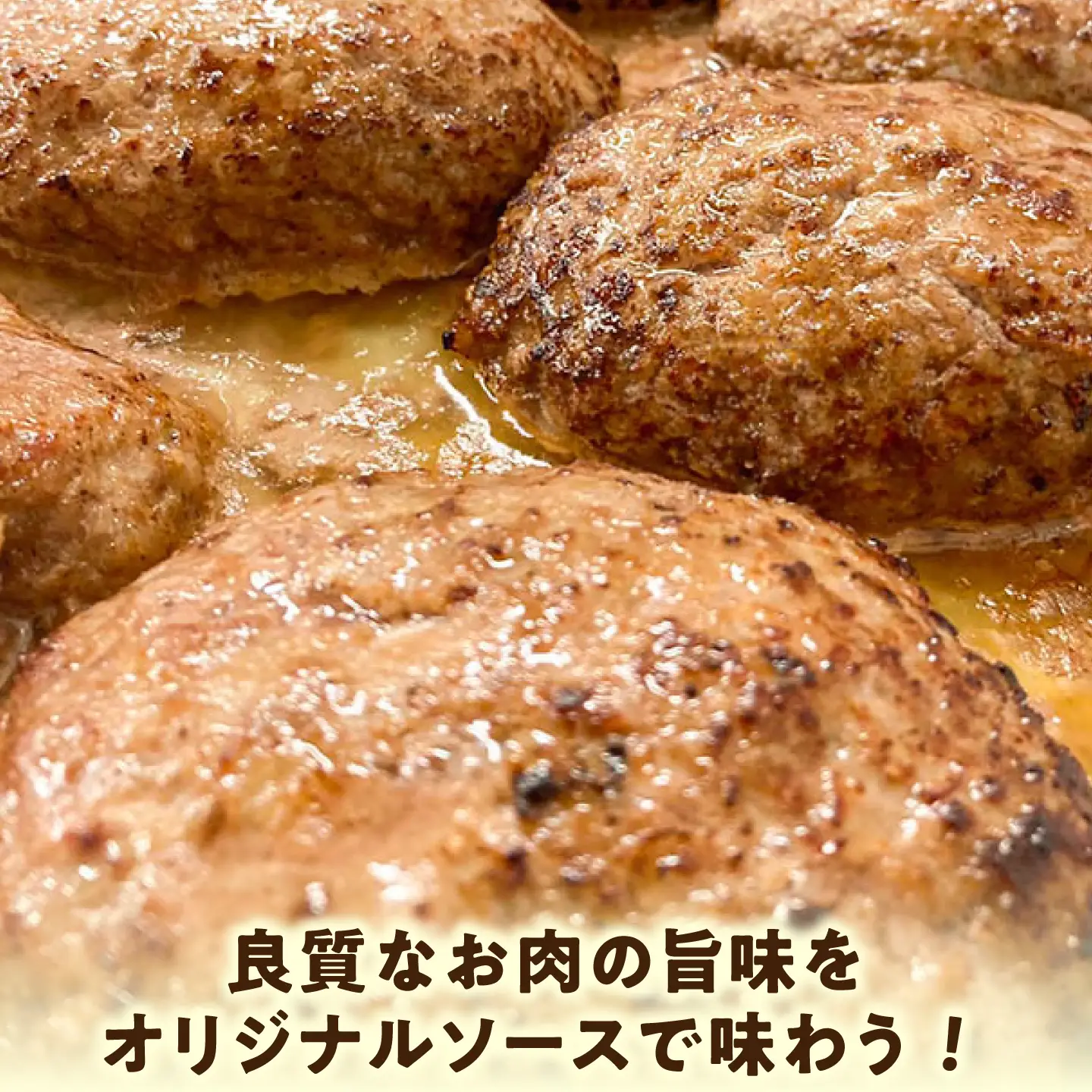 プレミアムハンバーグ ソース入りとソース別付を各5個 【有限会社横須賀松坂屋】[AKCY012-2]