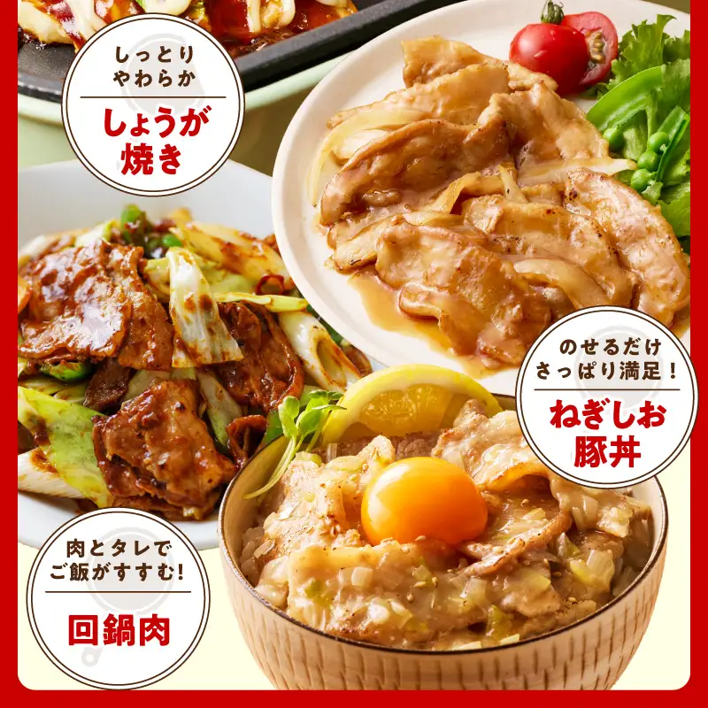 【氷温熟成×極味付け】国産 豚バラ スライス 1.2kg