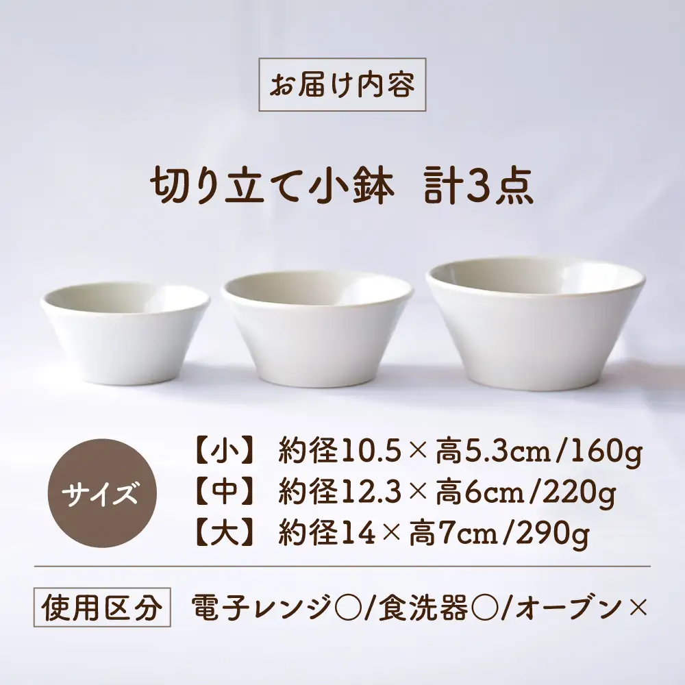 砥部焼 鉢セット(大・中・小) / 砥部焼 食器 和食器 器 皿 お皿 深皿 どんぶり 丼 鉢 小鉢 中鉢 大鉢 深鉢 麺 ご飯 おしゃれ かわいい 北欧 モダン 食洗機 レンジ ペア セット 日常使い 来客用 ギフト プレゼント お祝い / 愛媛県砥部町/ひろき窯[BJAF001]