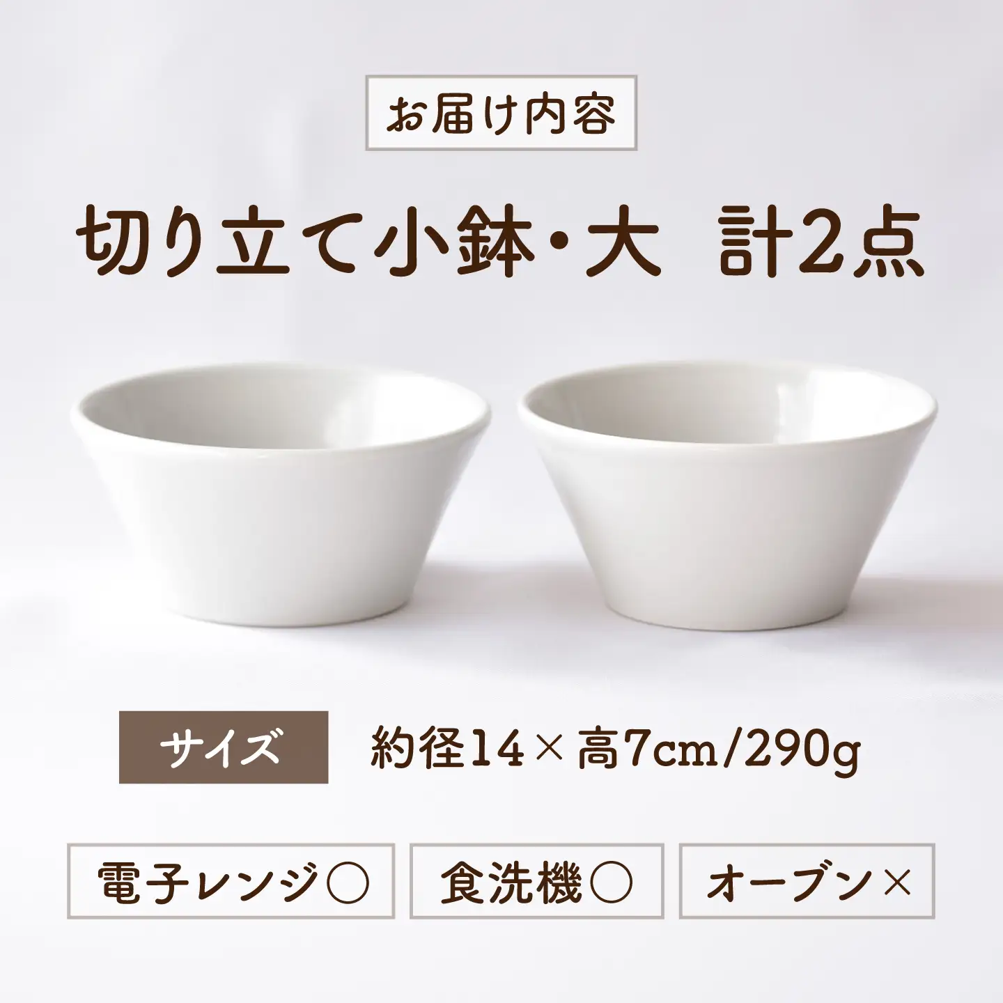 砥部焼 鉢セット 大×2個 / 砥部焼 食器 和食器 器 皿 お皿 深皿 どんぶり 丼 鉢 小鉢 中鉢 大鉢 深鉢 麺 ご飯 おしゃれ かわいい 北欧 モダン 食洗機 レンジ ペア セット 日常使い 来客用 ギフト プレゼント お祝い / 愛媛県砥部町/ひろき窯[BJAF002]