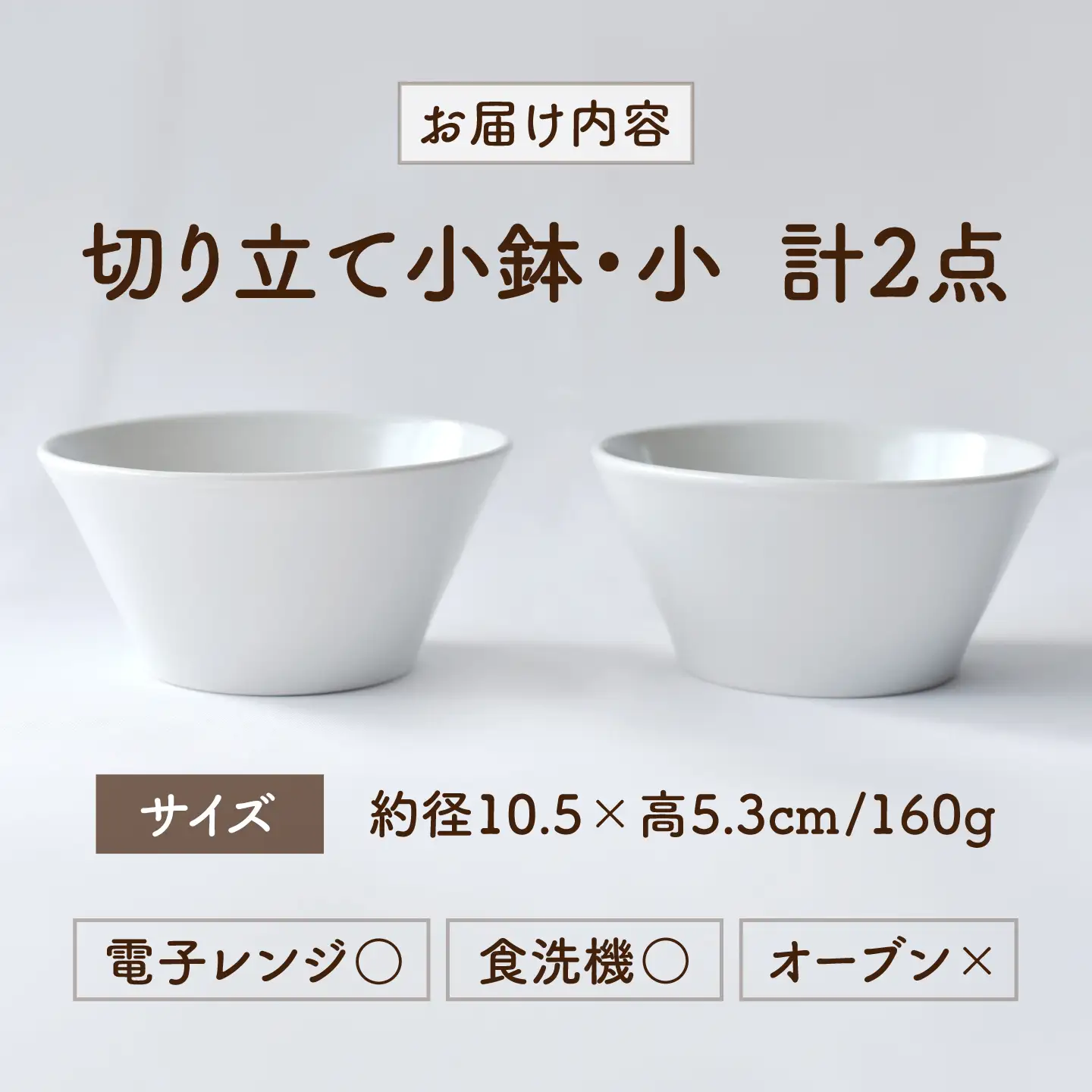 砥部焼 鉢セット 小×2個 / 砥部焼 食器 和食器 器 皿 お皿 深皿 どんぶり 丼 鉢 小鉢 中鉢 大鉢 深鉢 麺 ご飯 おしゃれ かわいい 北欧 モダン 食洗機 レンジ ペア セット 日常使い 来客用 ギフト プレゼント お祝い / 愛媛県砥部町/ひろき窯[BJAF004]