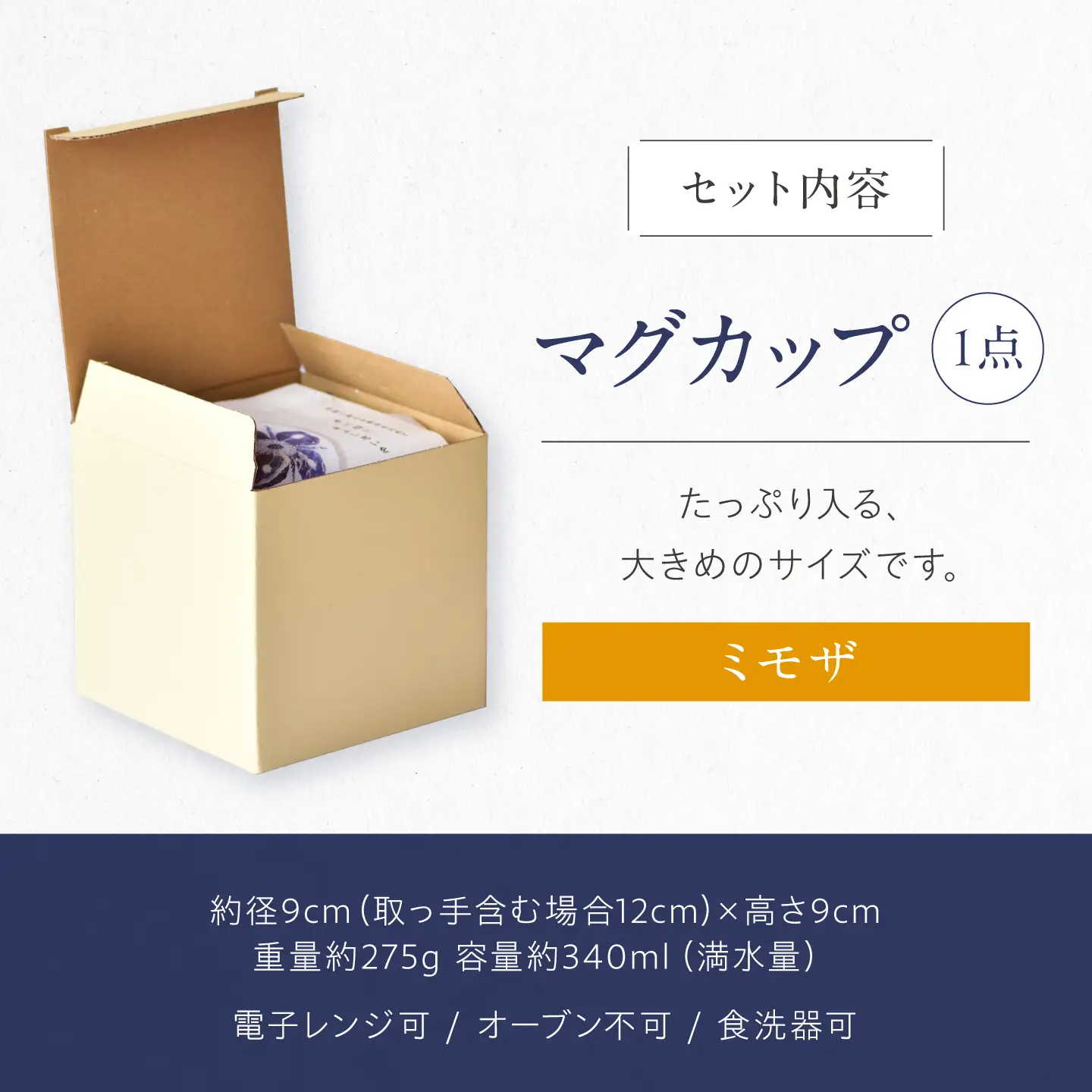 砥部焼 マグカップ ミモザ / 砥部焼 食器 和食器 器 コップ カップ フリーカップ コーヒーカップ ティーカップ マグカップ 湯呑 湯呑み おしゃれ かわいい 北欧 モダン 食洗機 レンジ ペア セット ギフト プレゼント / 愛媛県砥部町/きよし窯[BJBP010]