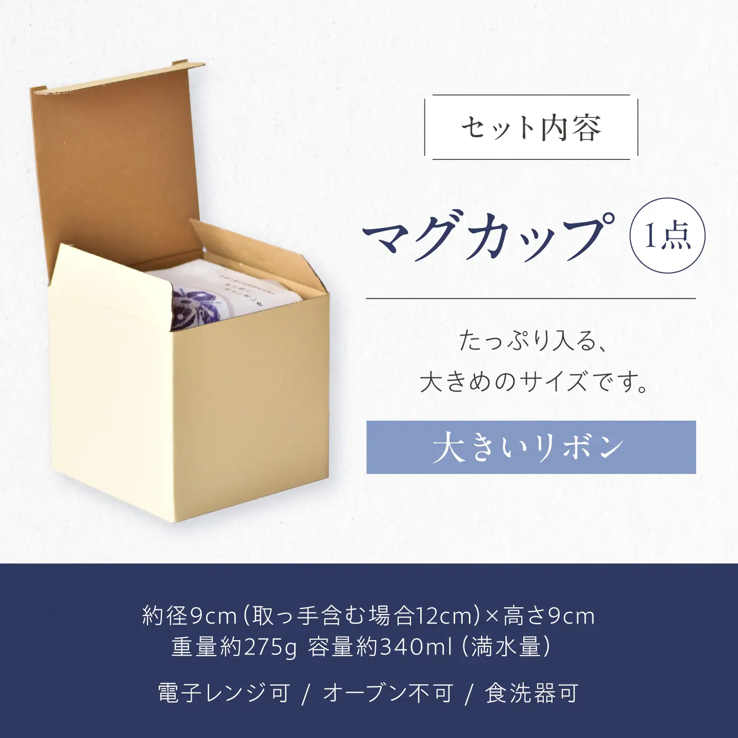 砥部焼 マグカップ 大きいリボン / 砥部焼 食器 和食器 器 コップ カップ フリーカップ コーヒーカップ ティーカップ マグカップ 湯呑 湯呑み おしゃれ かわいい 北欧 モダン 食洗機 レンジ ペア セット ギフト プレゼント / 愛媛県砥部町/きよし窯[BJBP011]