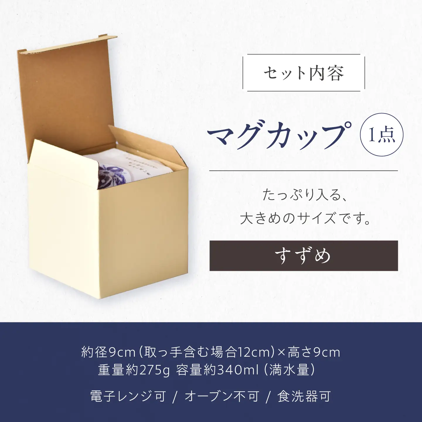 砥部焼 マグカップ すずめ / 砥部焼 食器 和食器 器 コップ カップ フリーカップ コーヒーカップ ティーカップ マグカップ 湯呑 湯呑み おしゃれ かわいい 北欧 モダン 食洗機 レンジ ペア セット ギフト プレゼント / 愛媛県砥部町/きよし窯[BJBP012]