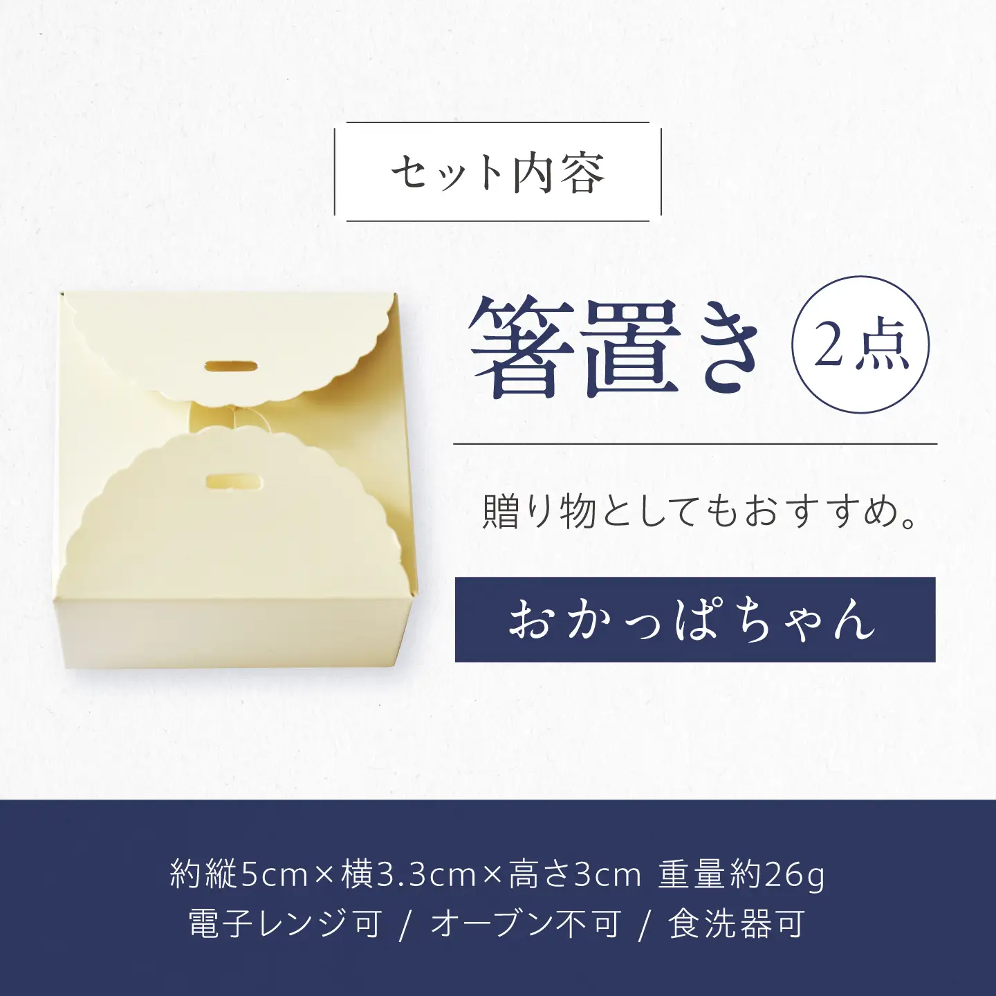 砥部焼 箸置き おかっぱちゃん / 砥部焼 食器 和食器 箸置き 箸おき はしおき カトラリー カトラリーレスト お箸 箸 おしゃれ かわいい 北欧 モダン ペア セット ギフト プレゼント / 愛媛県砥部町/きよし窯[BJBP013]