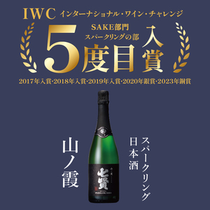 七賢 スパークリング日本酒 飲み比べ720ml×3本セット  [h044]