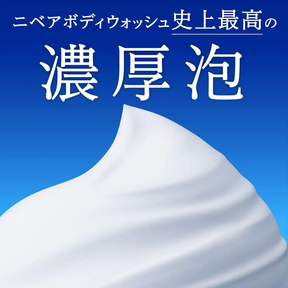 ボディソープ ニベア  詰め替え 18袋  ボディソープ