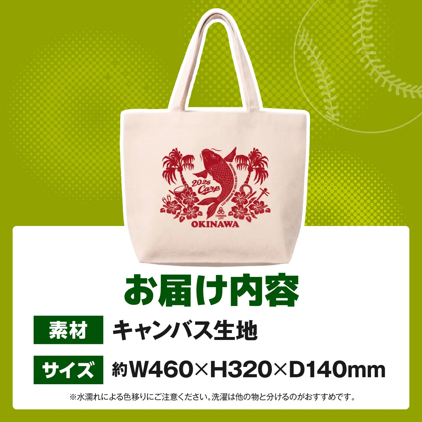 広島東洋カープ トートバッグ 2026 (ナチュラル) BCBE011