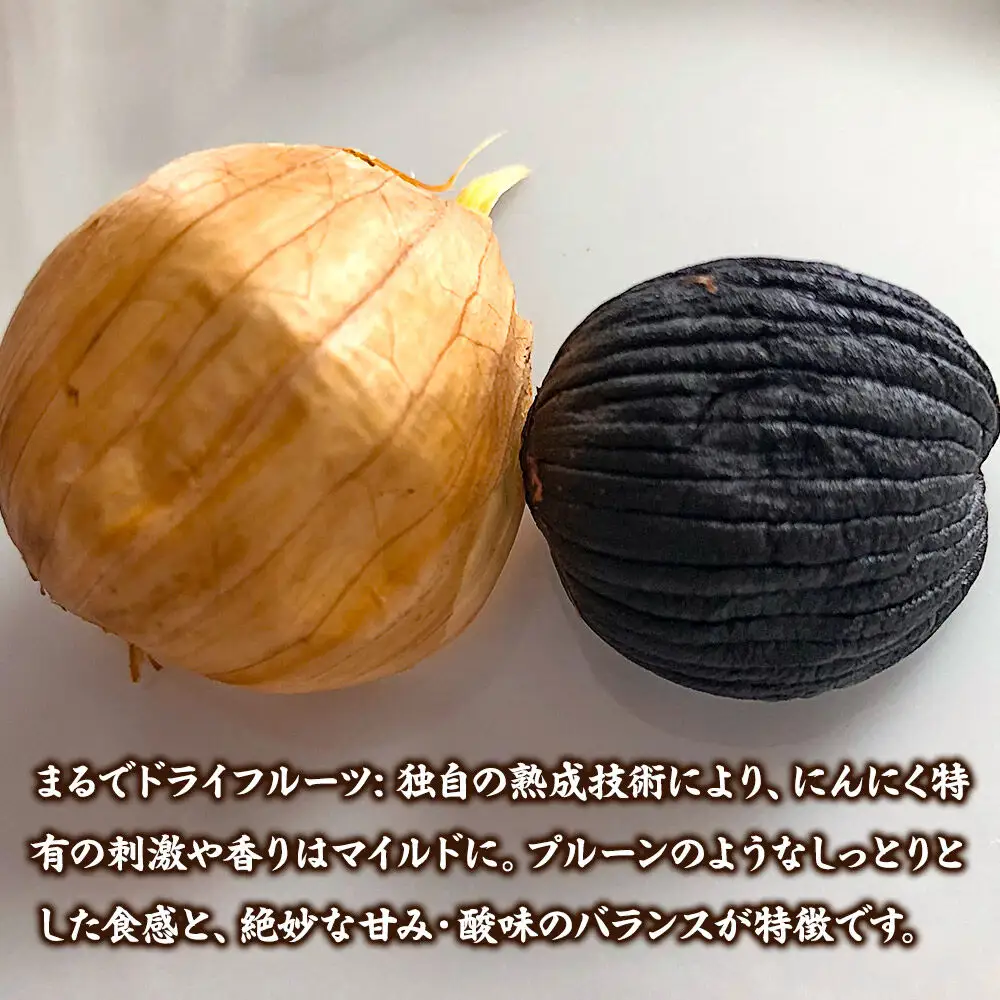 青森県産熟成プレミアム黒にんにく 500g（高級品種白玉王使用） 青森にんにくファーム