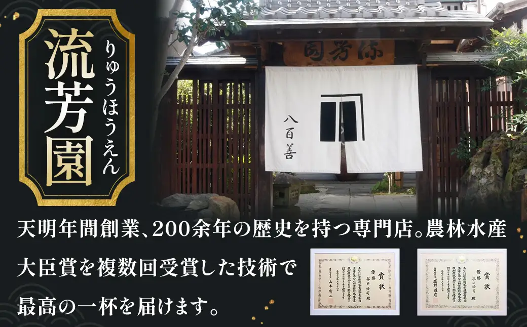 茶師十段が挽く抹茶飲み比べ 3種セット〈 宇治抹茶 お茶 緑茶 〉