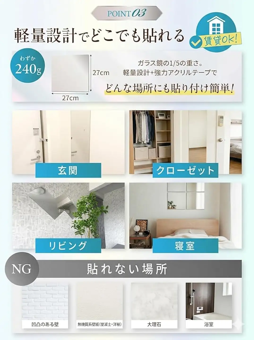 [飛散防止フィルム搭載 割れない全身鏡] どこでも貼れるアクリル鏡 4枚入り[ガラスのように綺麗な映りでホテルライクな雰囲気を] Gaberyウォールミラー [1339]