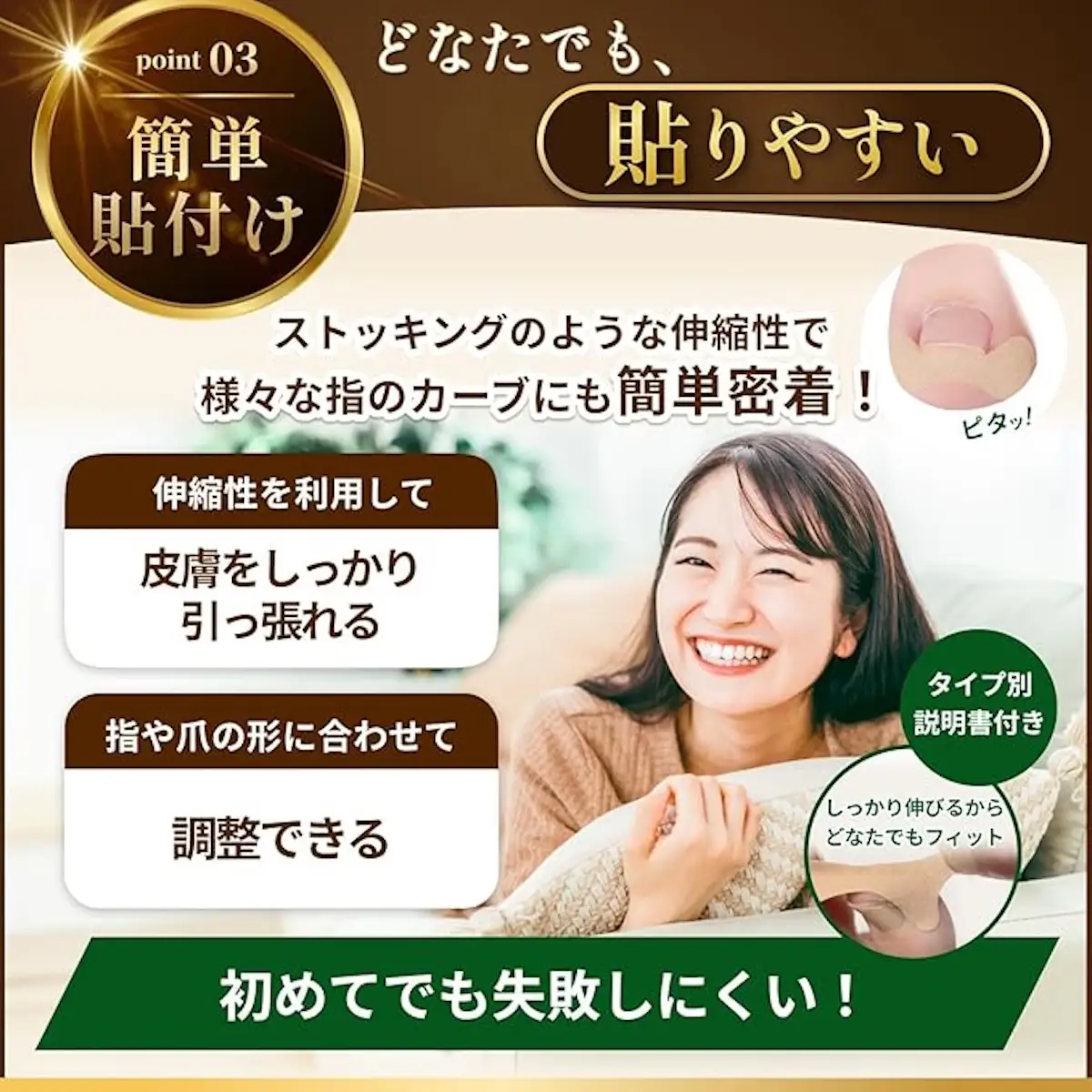 巻き爪テープ [1358]