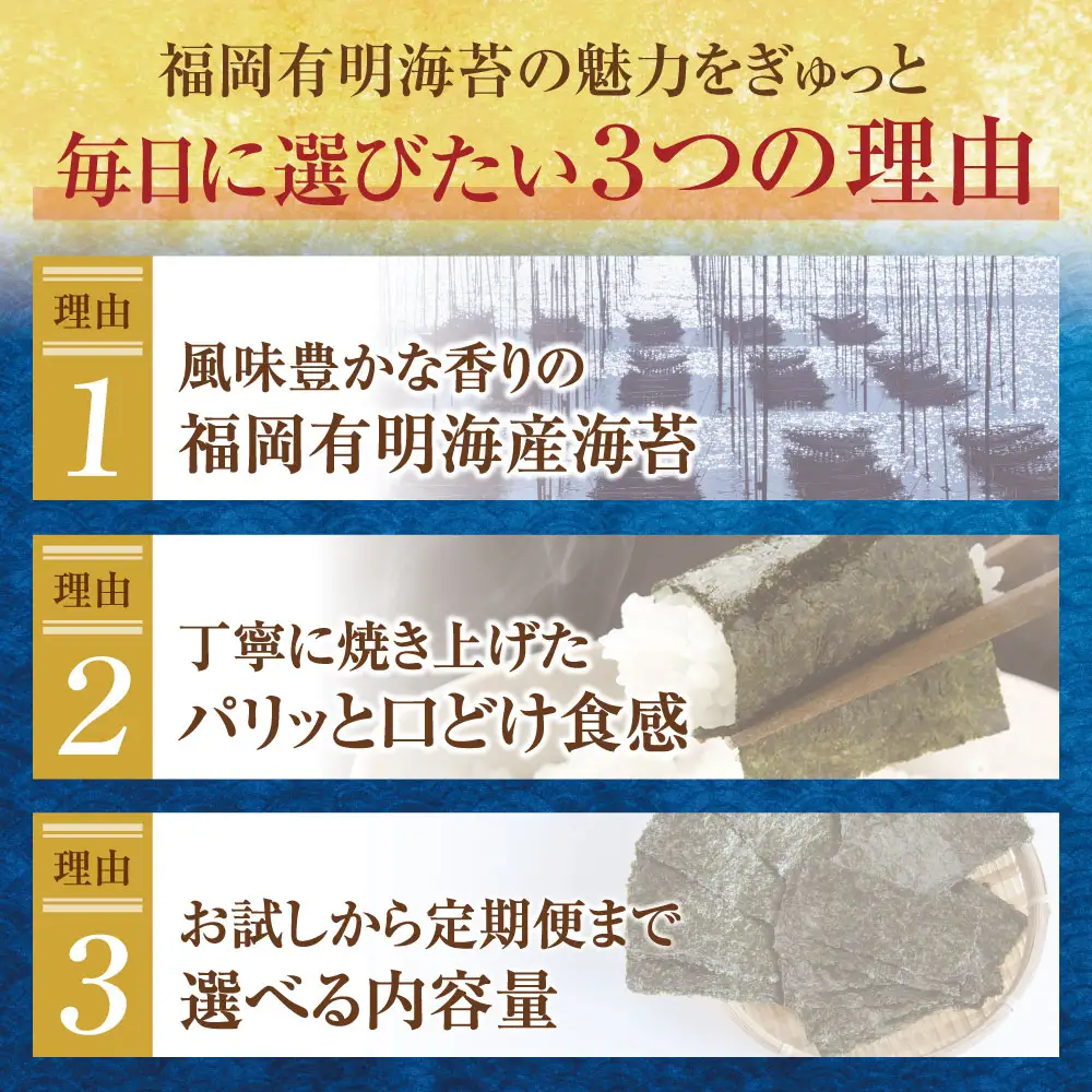 Z59-16 福岡有明のり 塩海苔 2切20枚入り 海苔
