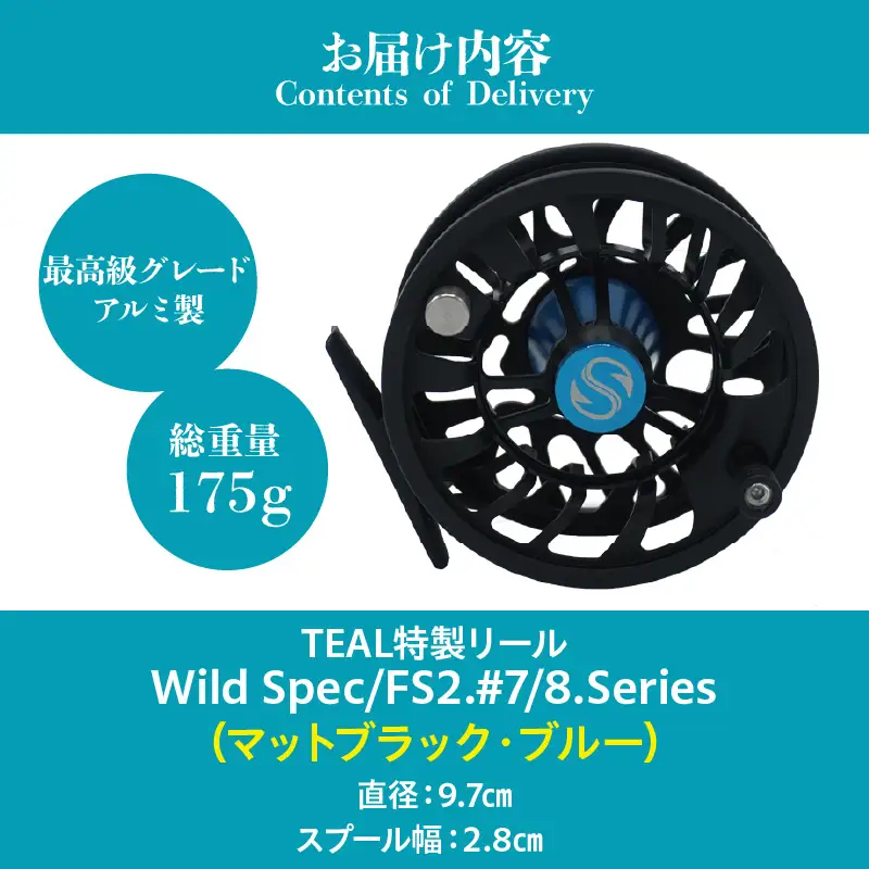 Wild Spec/FS2.#7/8.series　マットブラック×ブルー_81-427