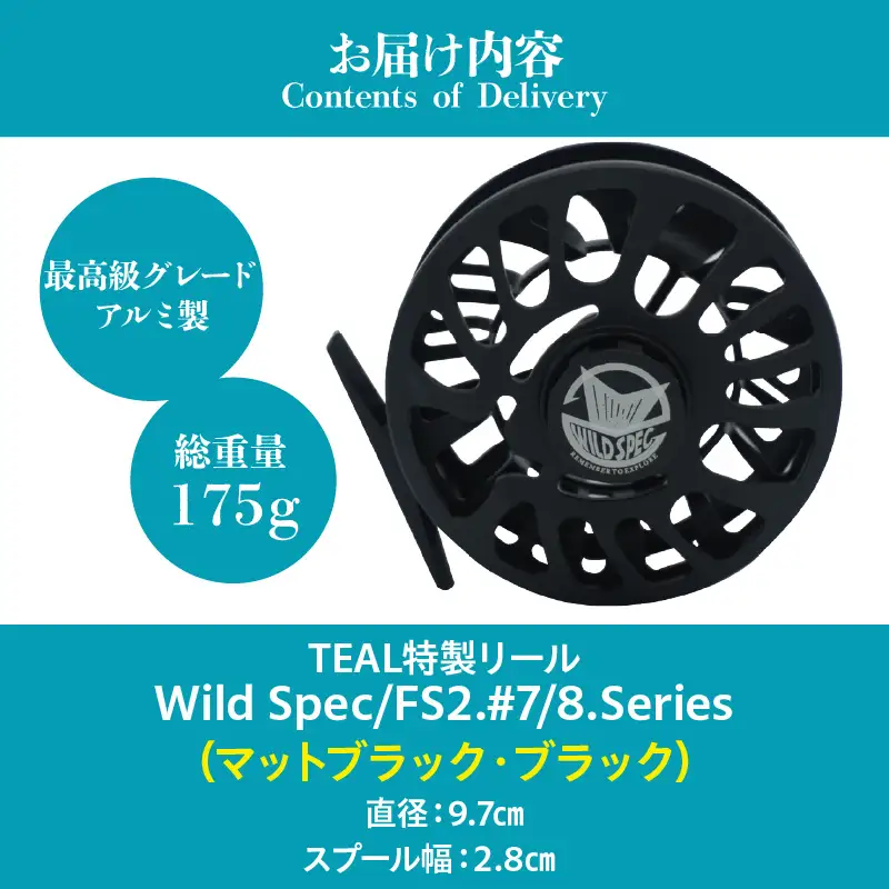 Wild Spec/FS2.#7/8.series　マットブラック×ブラック_81-428