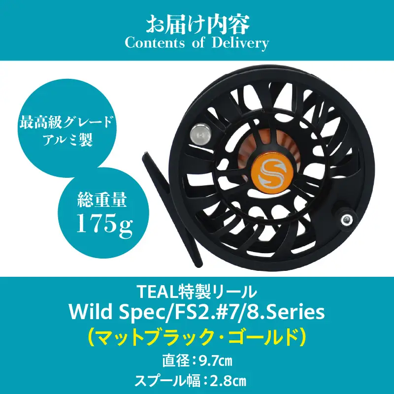 Wild Spec/FS2.#7/8.series　マットブラック×ゴールド_81-429