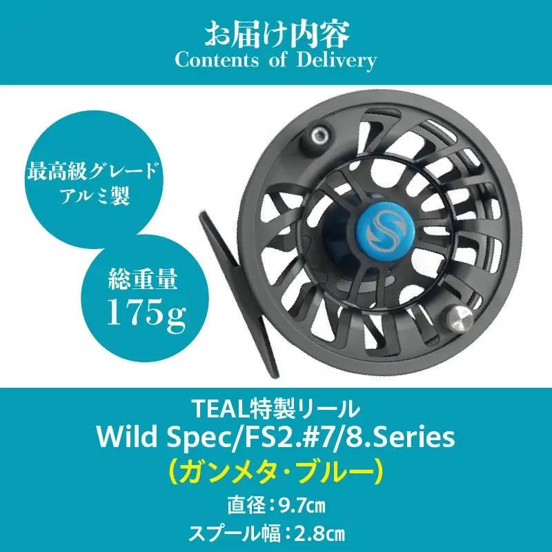 Wild Spec/FS2.#7/8.series　ガンメタ×ブルー_81-430