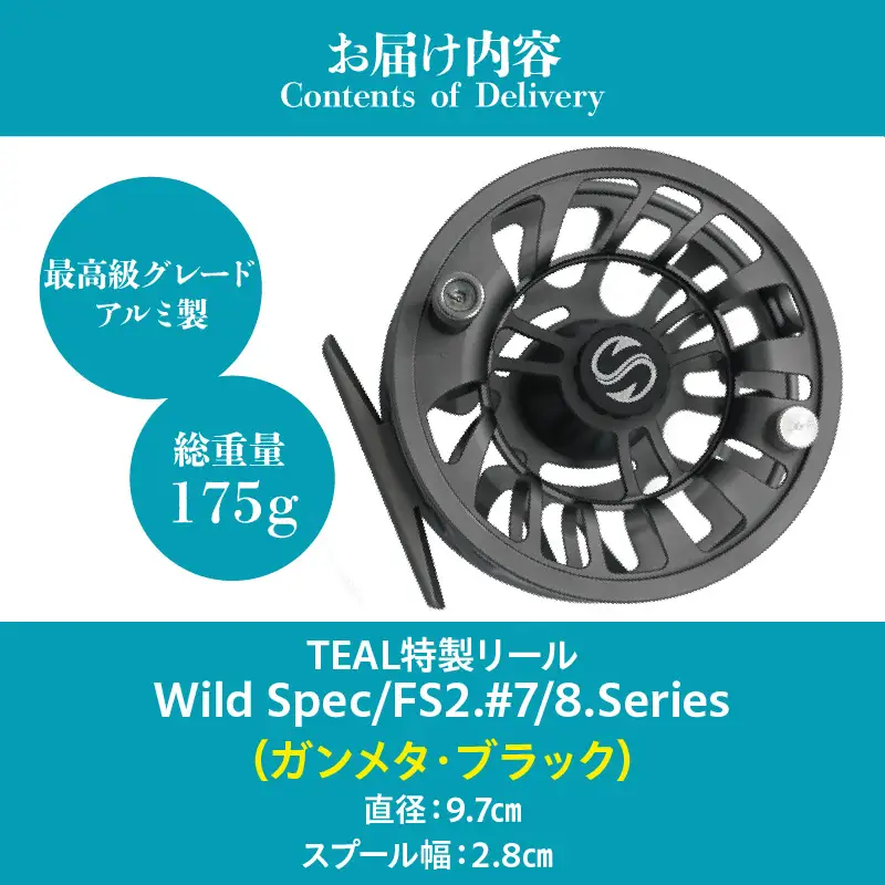 Wild Spec/FS2.#7/8.series　ガンメタ×ブラック_81-431
