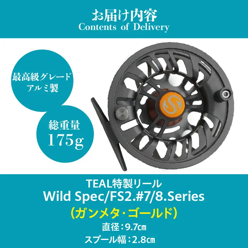 Wild Spec/FS2.#7/8.series　ガンメタ×ゴールド_81-432