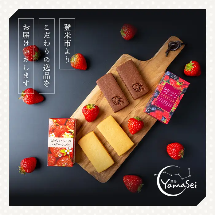 仙台いちごのチーズカタラーナ 2個 冷凍 いちご お菓子 おかし デザート スイーツ ケーキ クレームブリュレ クリームブリュレ 洋菓子 焼き菓子 仙台いちご 【株式会社菓房山清】tm599