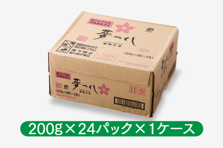 CC009.【定期便】福岡県産「夢つくし」無菌パックご飯(２４パック)×３ヶ月送付