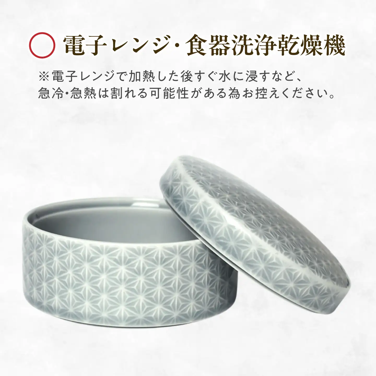 【美濃焼】 吉祥 11.5蓋物 麻の葉 瑞浪市 / JS企画 小田陶器  陶器 食器 小物入れ[AZAZ305]