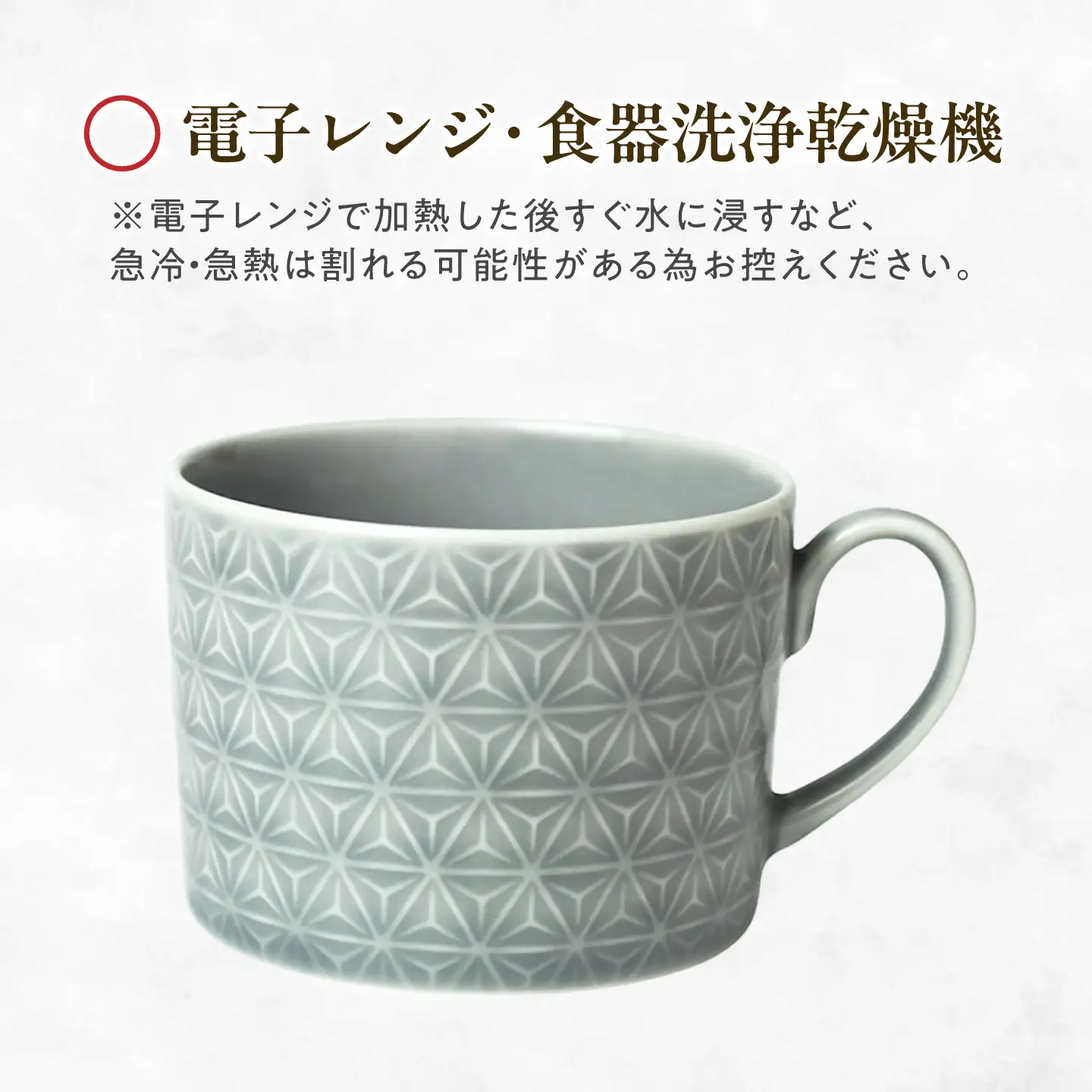 【美濃焼】 吉祥 8.5切立カップ 麻の葉 2個セット 瑞浪市 / JS企画 小田陶器  陶器 食器 カップ コップ マグカップ[AZAZ306]