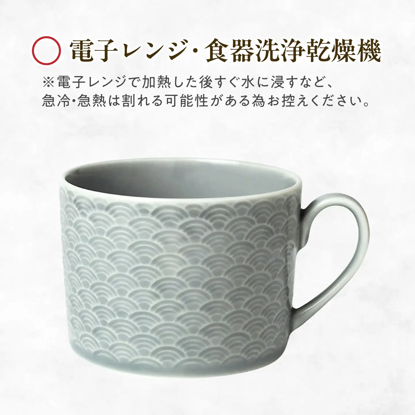 【美濃焼】 吉祥 8.5切立カップ 青海波 2個セット 瑞浪市 / JS企画 小田陶器  陶器 食器 カップ コップ マグカップ[AZAZ307]