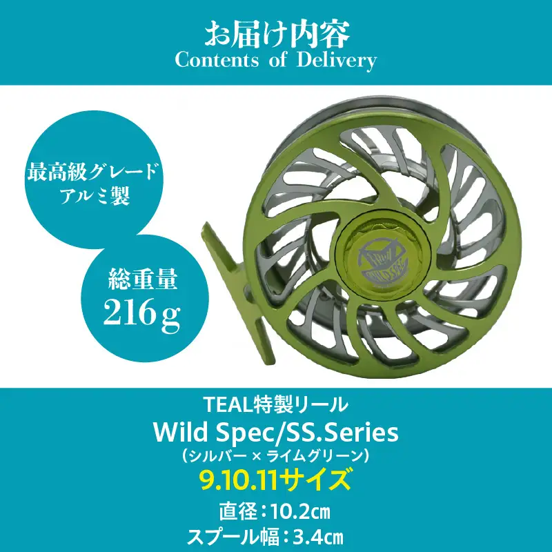 Wild Spec/SS.Series シルバー×ライムグリーン 【9.10.11サイズ】_81-438