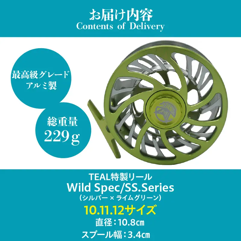 Wild Spec/SS.Series シルバー×ライムグリーン 【10.11.12サイズ】_81-439