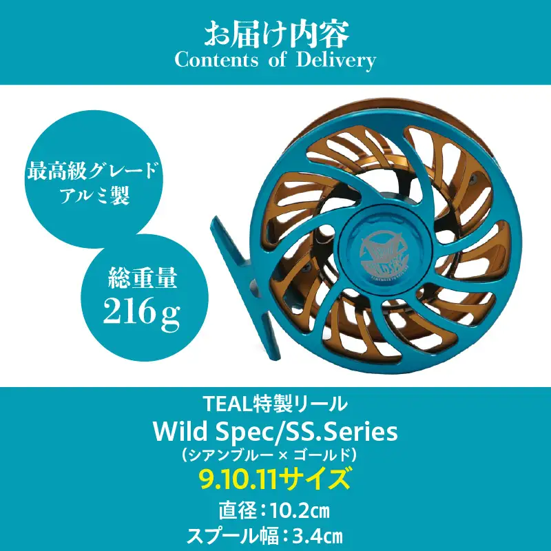 Wild Spec/SS.Series シアンブルー×ゴールド  【9.10.11サイズ】_81-441