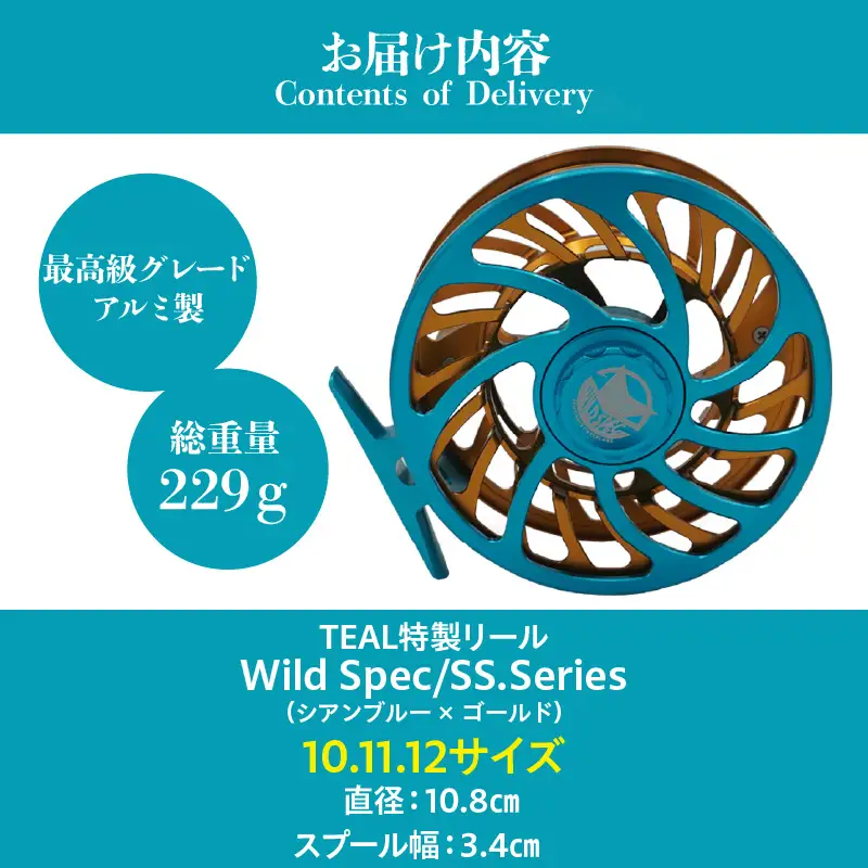 Wild Spec/SS.Series シアンブルー×ゴールド  【10.11.12サイズ】_81-442