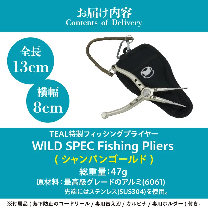 WILD SPEC Fishing Pliers シャンパンゴールド_81-450