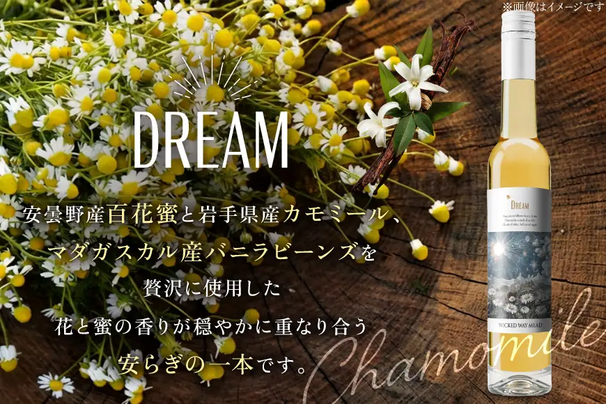 ミード 蜂蜜酒 飲み比べ セット 375ml 4本
