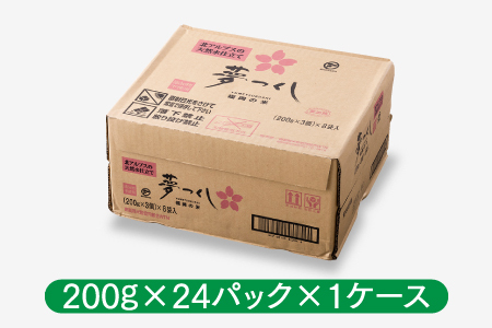 EE012.【定期便】福岡県産「夢つくし」無菌パックご飯(２４パック)×５ヶ月送付