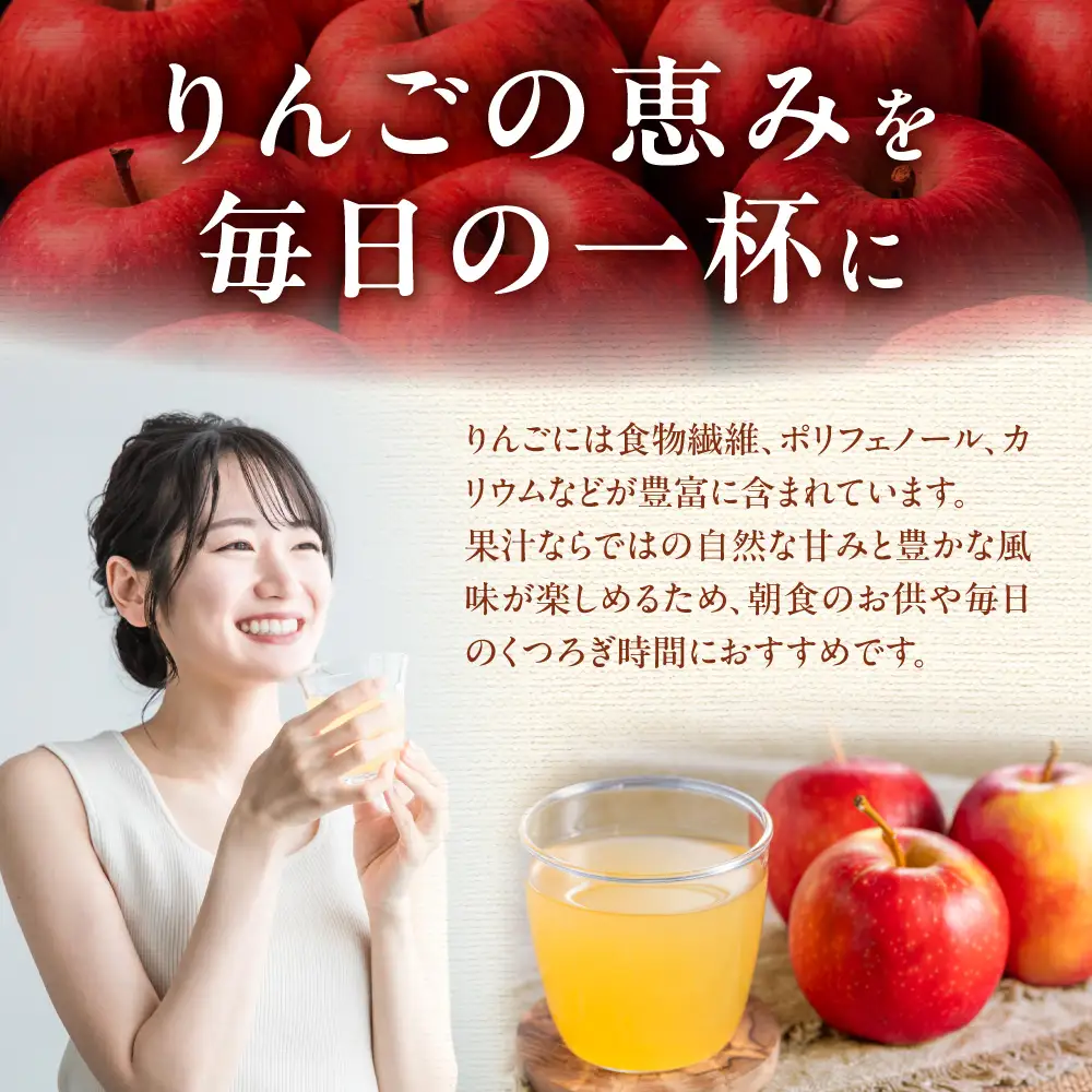 余市産ストレートりんごジュース 180ml 6本セット_Y055-0102