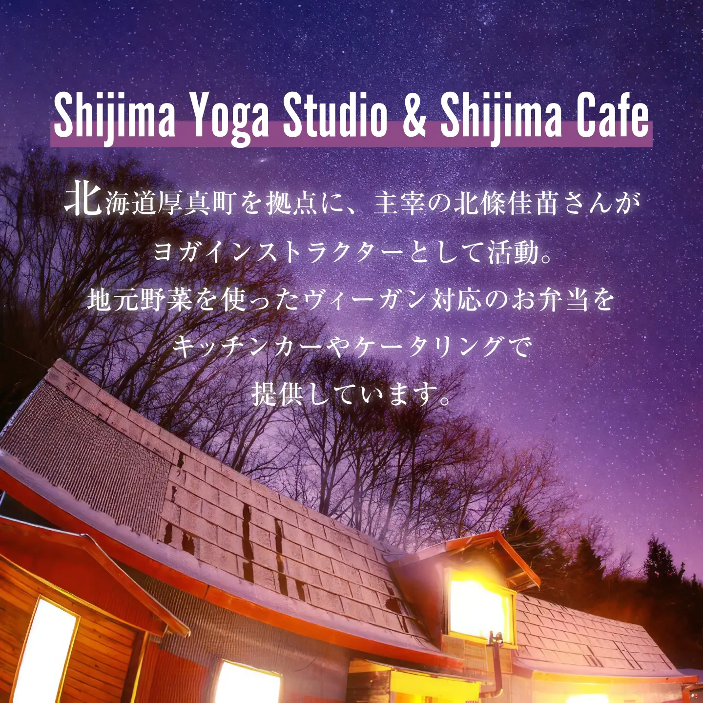 クラフトジンジャエール 200ml×1本 【Shijima Yoga Studio & Shijima Cafe】 ジンジャーエール [AXBZ002]