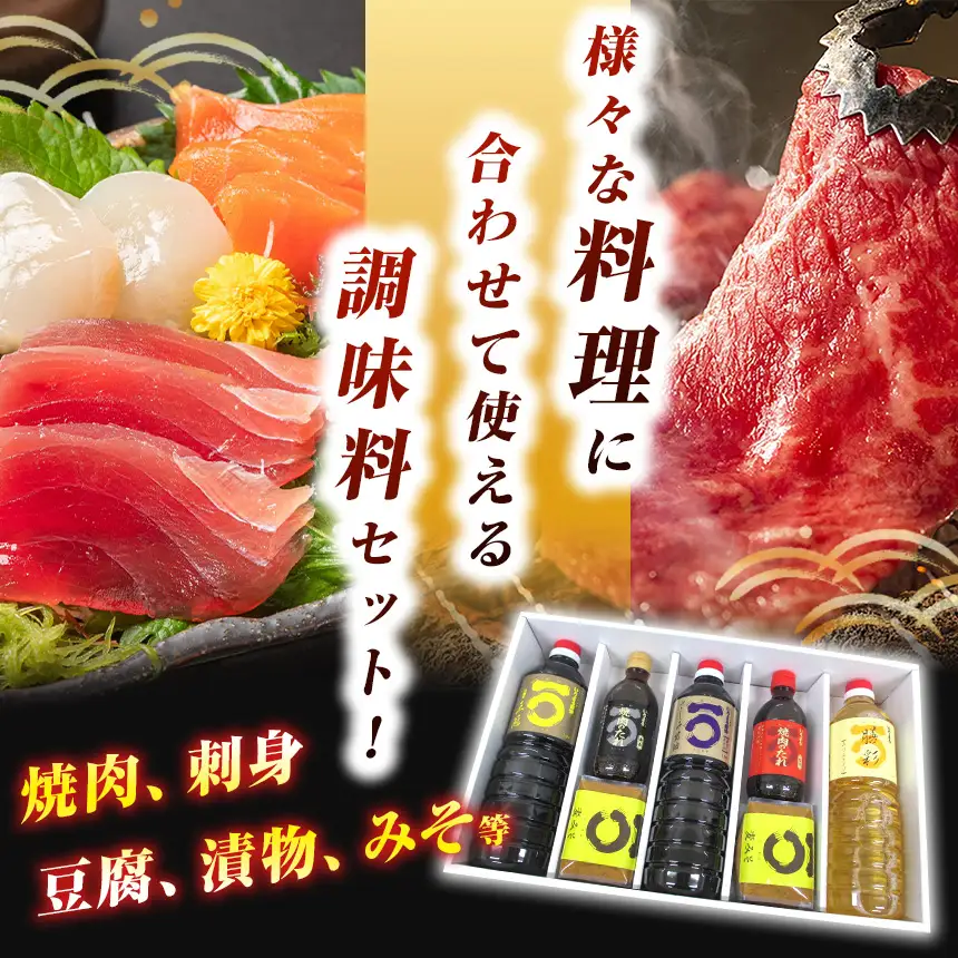 「山口の厨」丸三食品 いちまる 醤油 バラエティセット