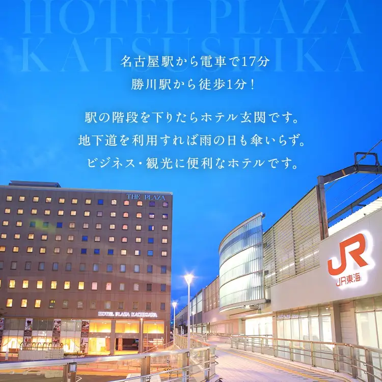 ホテルプラザ勝川『カフェレストラン ソレイユ』クリスマスディナー ペアご招待券☆Noël ～ノエル～ | ディナー Xmas クリスマス限定 ペアチケット 料理 食事券 ※2026年10月～発送