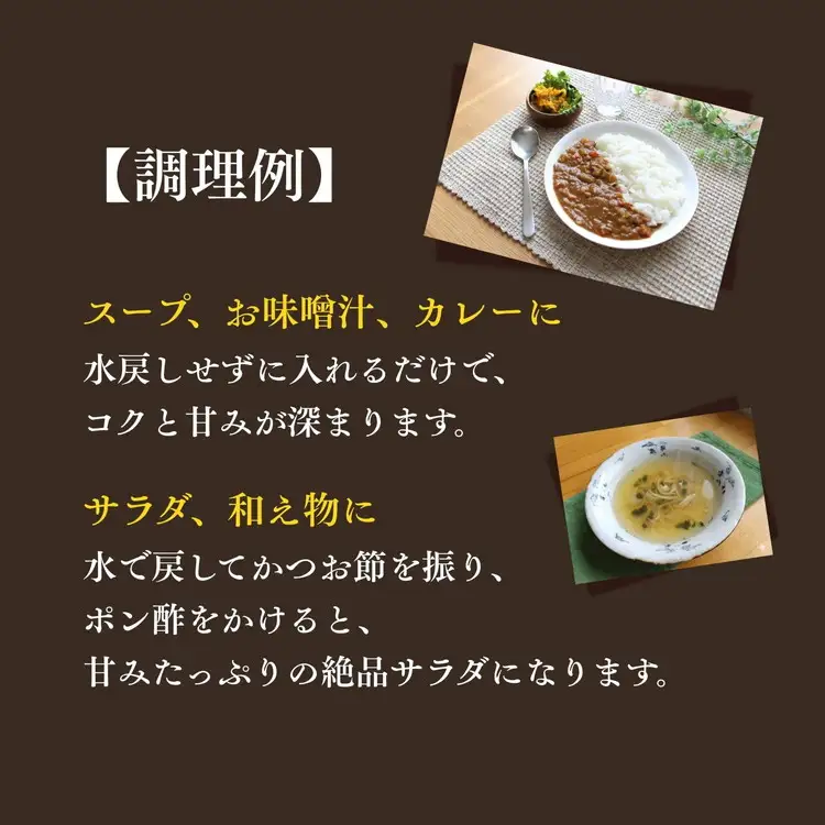 【最短3日発送】干し玉ねぎ 8袋 セット ドライオニオン たまねぎ