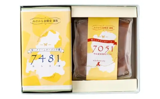 美濃加茂の梨のお菓子二種の詰め合せ