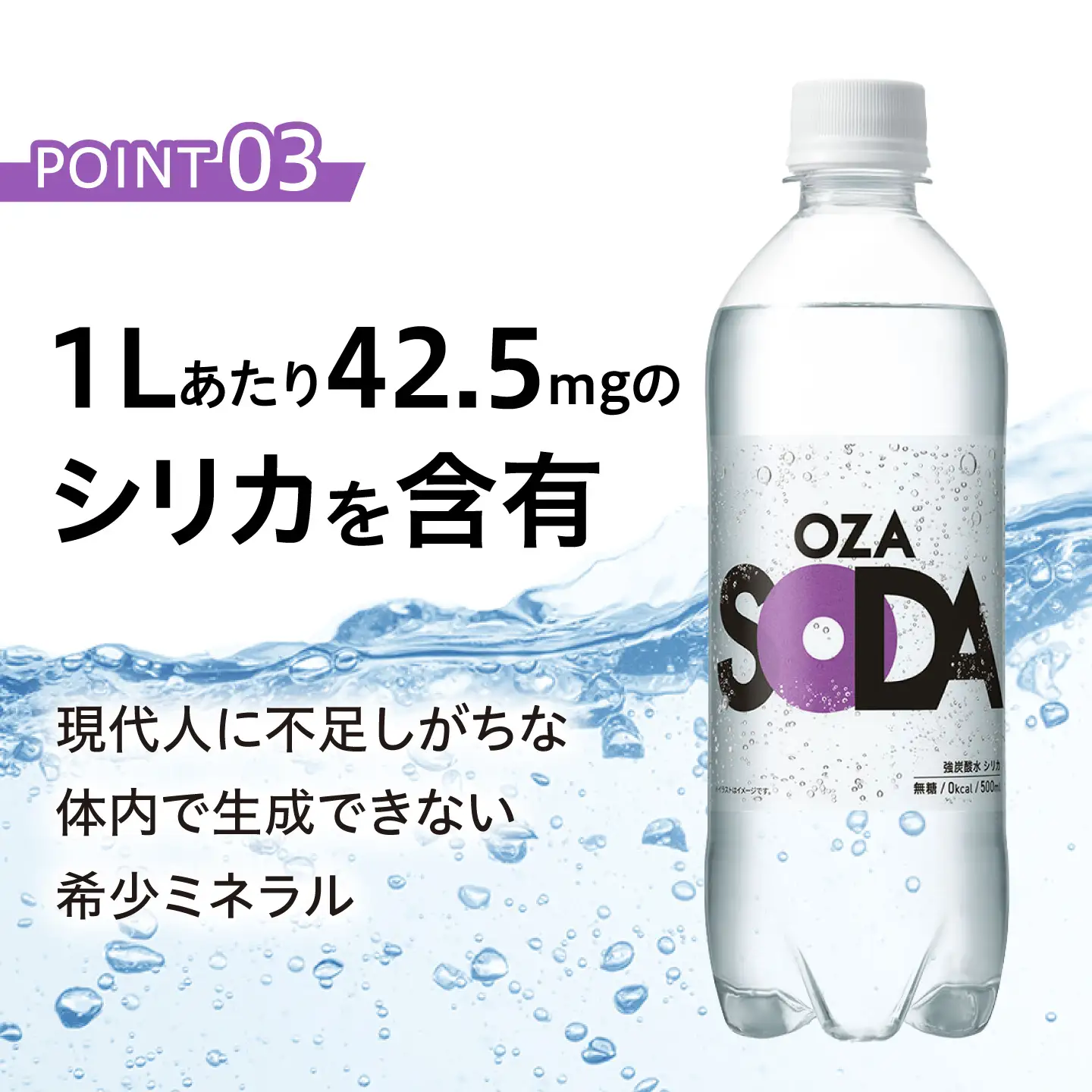 強炭酸水 OZA 500ml 24本 ARFL001 炭酸 飲料