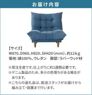 1Pソファ　BEL脚付　01DEMデニム_56-221-1