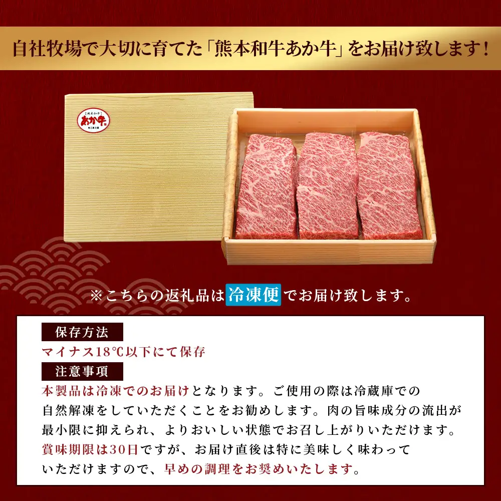 熊本和牛 あか牛 ザブトン 360g (120g×3) 和牛 牛肉 お肉 肉 ザブトン 焼肉 バーベキュー 肩ロース ロース 熊本県産 国産 ステーキ 冷凍 046-0780